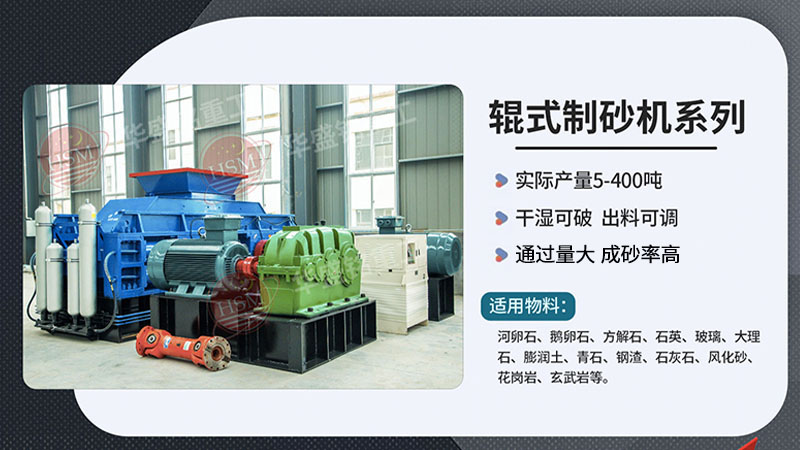 砂石行業(yè)人工砂制砂機(jī)