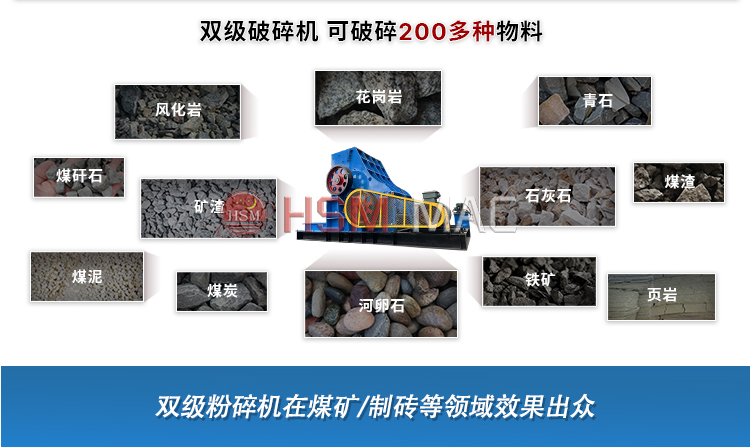 煤矸石粉碎機(jī) 煤矸石粉碎機(jī)