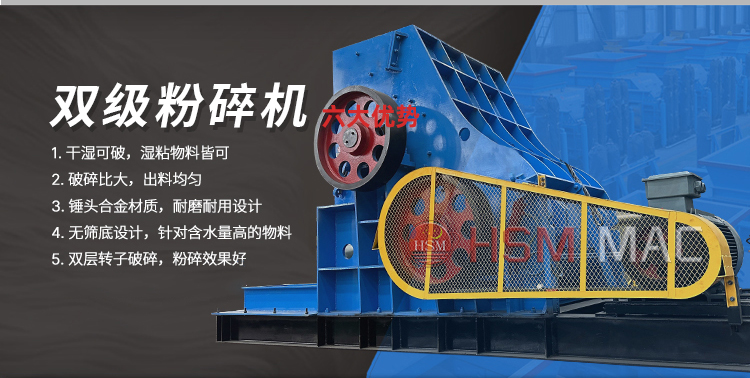 煤礦井下矸石充填破碎機(jī) 煤礦井下矸石充填破碎機(jī)