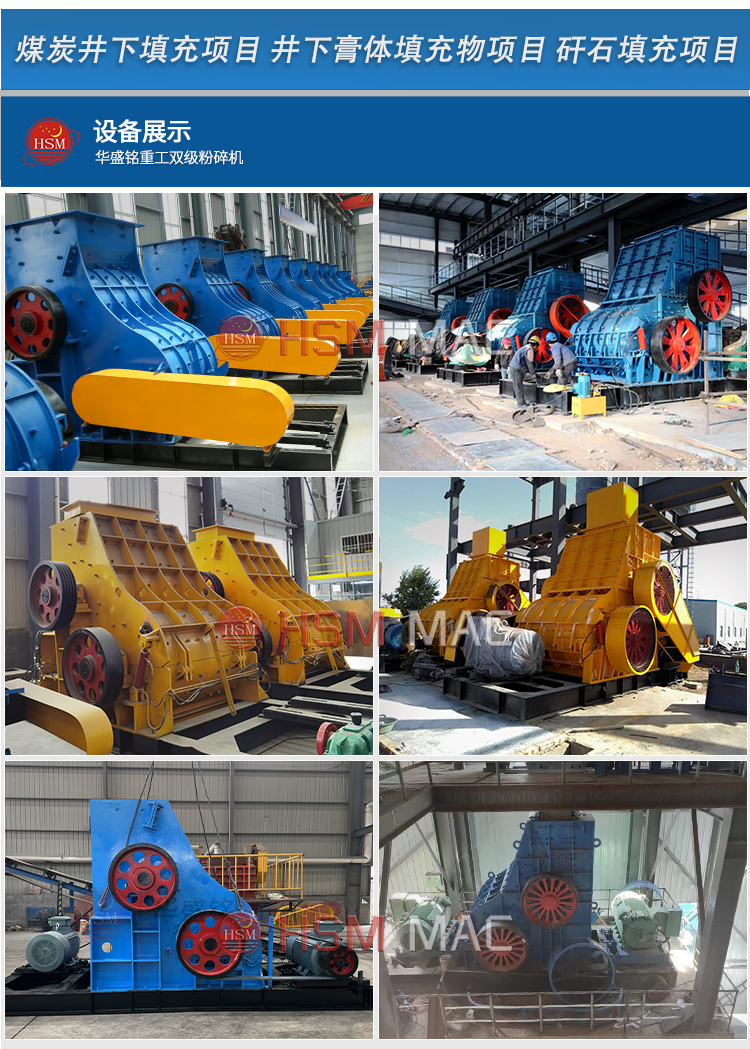 煤炭破碎機(jī) 煤炭破碎機(jī)