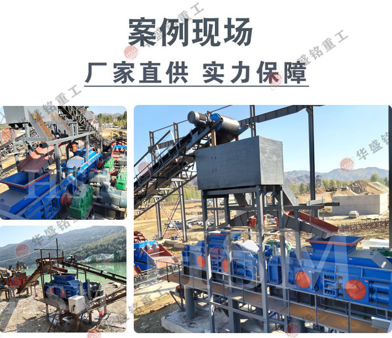 液壓對輥制砂機(jī)