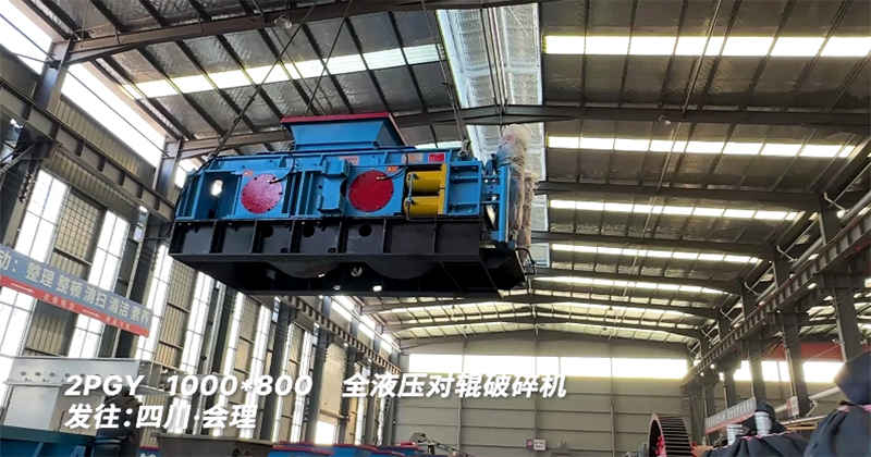 液壓對輥破碎機(jī)