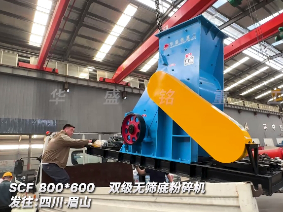 800x600雙級(jí)無篩底破碎機(jī) 發(fā)往四川眉山