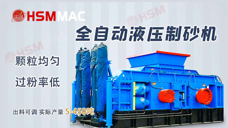 礦山石料對輥破碎機