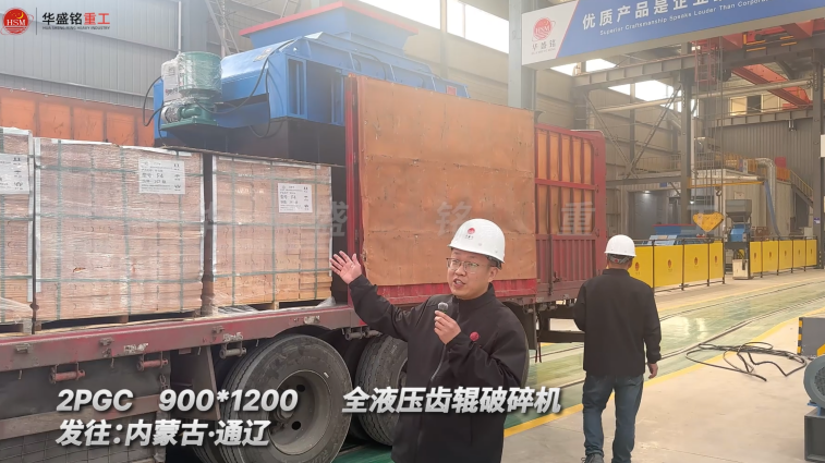  2PGC900×1200全液壓齒輥破碎機(jī)發(fā)往內(nèi)蒙古通遼圖片