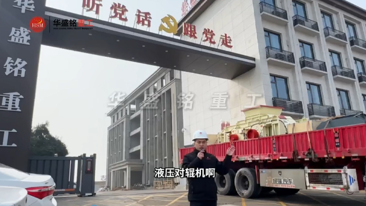 液壓對(duì)輥破碎機(jī) 液壓對(duì)輥破碎機(jī)