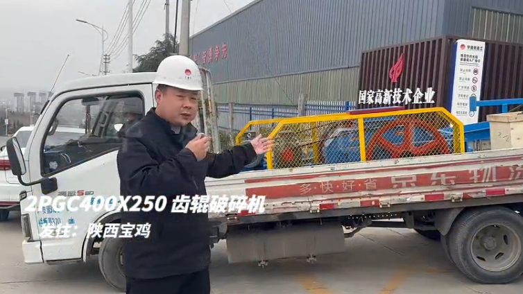 雙齒輥破碎機(jī)