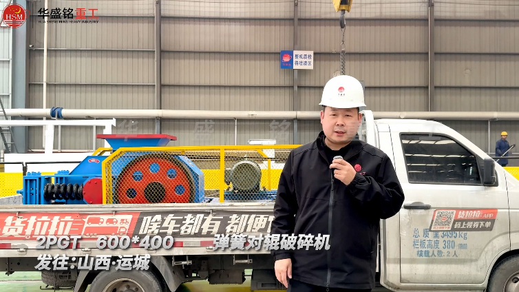 彈簧對輥破碎機(jī)