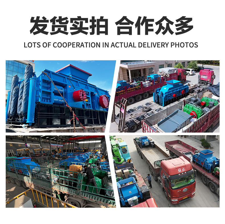 石灰石對輥破碎機