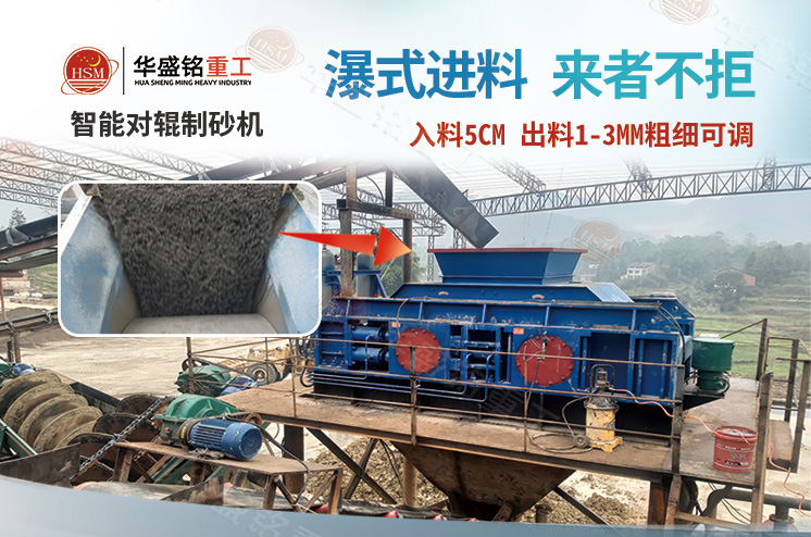 鞏義華盛銘重工對輥機(jī)