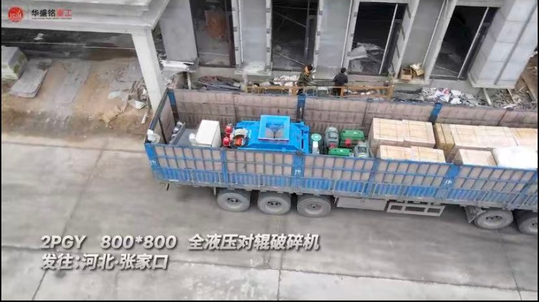 全液壓對(duì)輥破制砂機(jī)