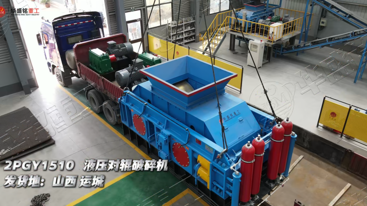 河卵石對(duì)輥制砂機(jī)