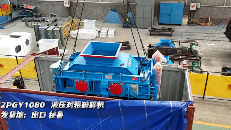 大型風化巖對輥制砂機